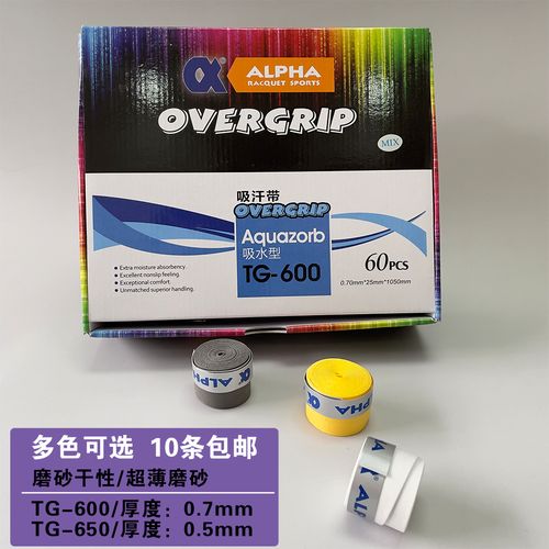 35凯隆日用百货评分5￥35羽毛球手胶阿尔法tg650印花吸汗带握把胶柄