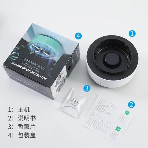 智能烟灰缸