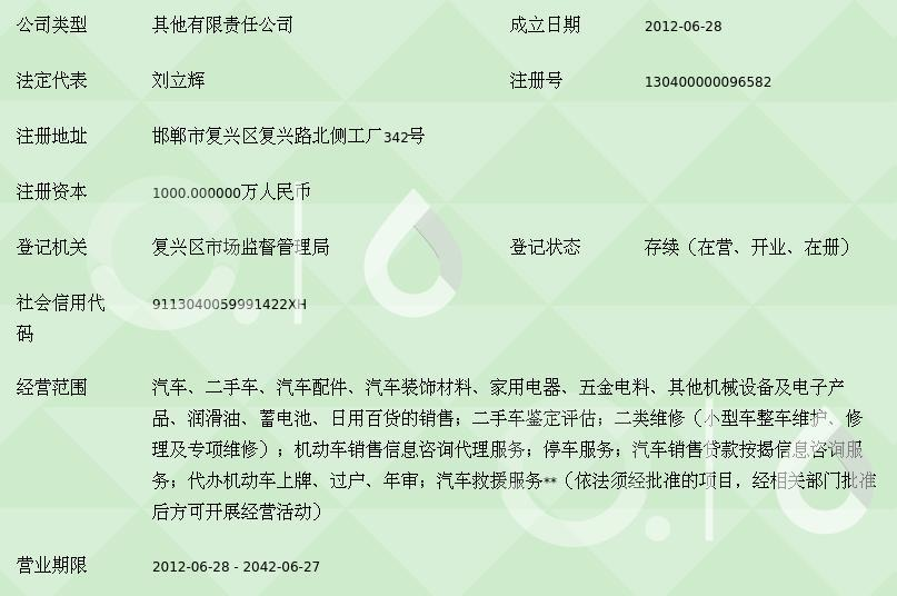 邯郸星凯汽车销售服务